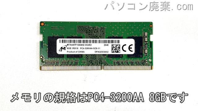 Pavilion x360 Convertible 14-dw0046TUに搭載されているメモリの規格はPC4-3200AA