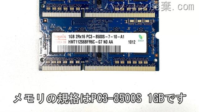 dynabook RZ63/DS PRZ63DS-NUAに搭載されているメモリの規格はPC3-8500S