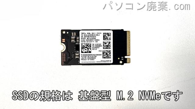 ideaPad Flex 5 14ALC05搭載されているハードディスクはSSD(NVMe)です。