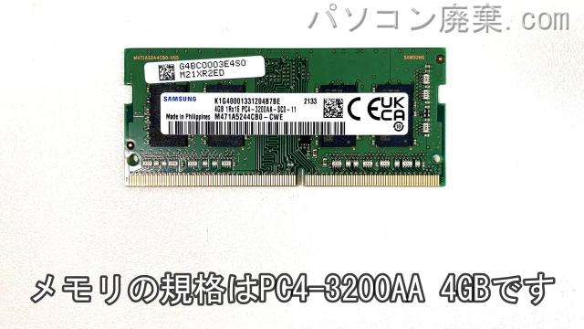 dynabook GZ/HSL W6GZHS5RBLに搭載されているメモリの規格はPC4-3200AA