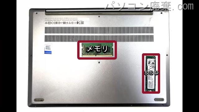 ideaPad S540-14IMLを背面から見た時のメモリ・ハードディスクの場所