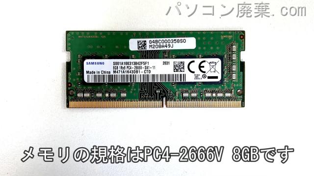 ideaPad S540-14IMLに搭載されているメモリの規格はPC4-2666V