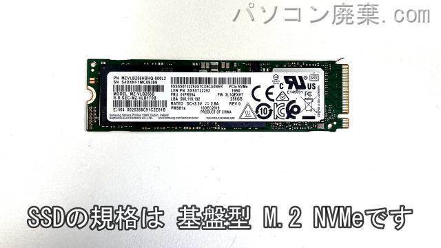 ideaPad S540-14IML搭載されているハードディスクはSSD(NVMe)です。
