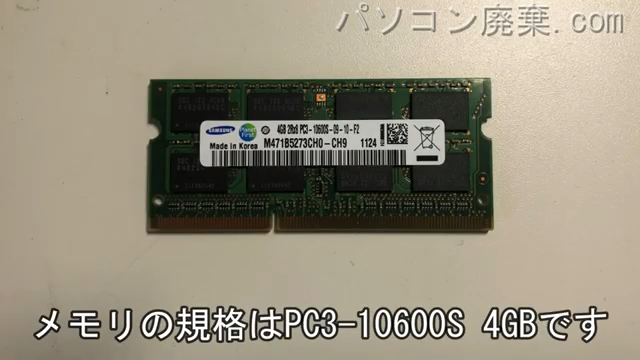 iiyama TU252Hに搭載されているメモリの規格はPC3-10600S