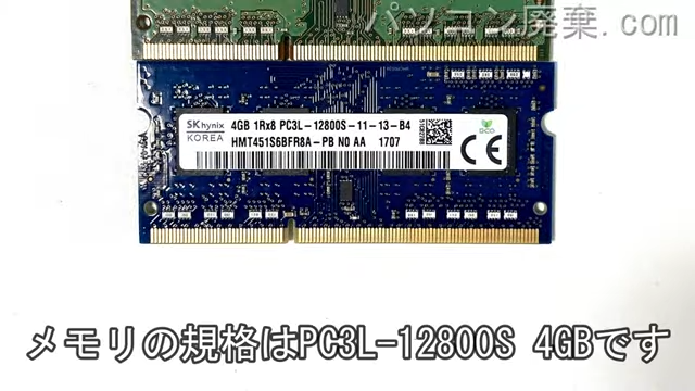 LAVIE PC-LS350TSWに搭載されているメモリの規格はPC3L-12800S