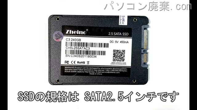 LAVIE PC-LS350TSW搭載されているハードディスクはSSD(SATA2.5)です。