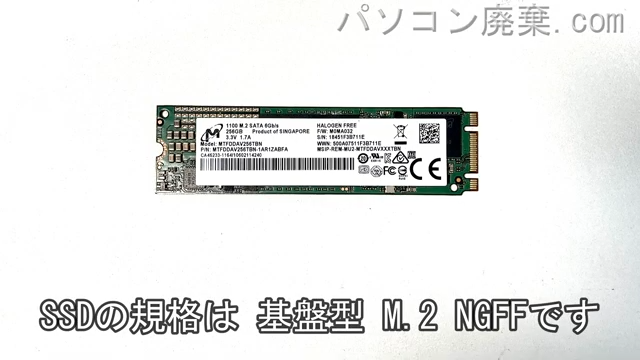 Let's note CF-SV7HD4VS搭載されているハードディスクはSSD(NGFF)です。