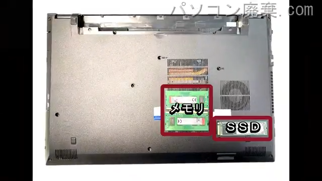 iiyama STYLE N750WU IStNXi-15FH038-i3-UHEXを背面から見た時のメモリ・ハードディスクの場所