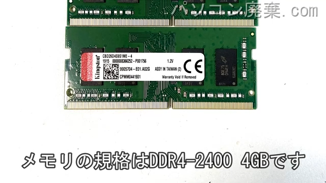 iiyama STYLE N750WU IStNXi-15FH038-i3-UHEXに搭載されているメモリの規格はDDR4-2400