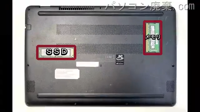 DX-C5を背面から見た時のメモリ・ハードディスクの場所