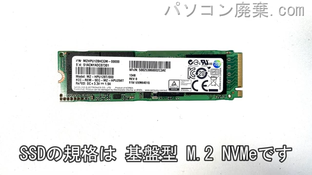 DX-C5搭載されているハードディスクはSSD(NVMe)です。