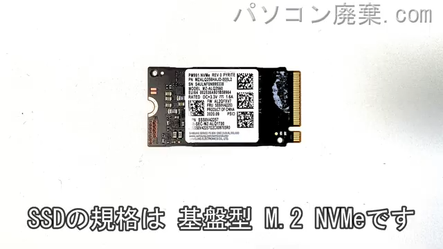 IdeaPad 3 15ADA05搭載されているハードディスクはSSD(NVMe)です。