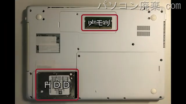 WA1/B2(FMVWB2A13W)を背面から見た時のメモリ・ハードディスクの場所