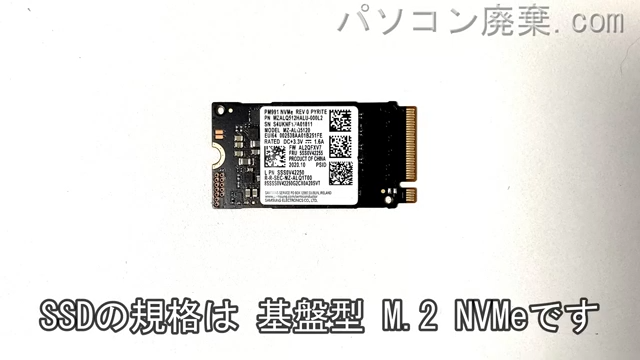 VersaPro PC-VKM16BZG6搭載されているハードディスクはSSD(NVMe)です。