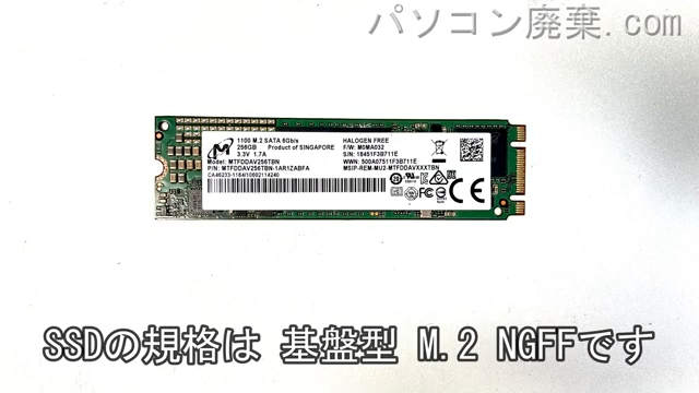 Panasonic Let's note CF-SZ6RFYVS搭載されているハードディスクはSSD(NGFF)です。