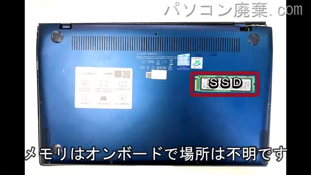 ZenBook 14 UX434Fを背面から見た時のメモリ・ハードディスクの場所