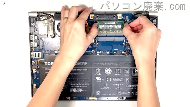 dynabook RZ63/FS PRZ63FS-NJCのメモリの場所