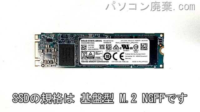 dynabook RZ63/FS PRZ63FS-NJC搭載されているハードディスクはSSD(NGFF)です。