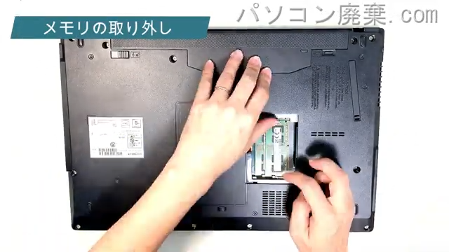LIFEBOOK A749/C FMVA65013のメモリの場所