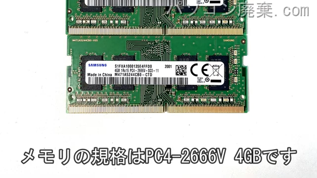 LIFEBOOK A749/C FMVA65013に搭載されているメモリの規格はPC4-2666V