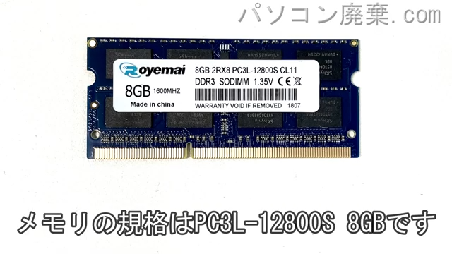 dynabook T75/UG P75UGP-BWAに搭載されているメモリの規格はPC3L-12800S