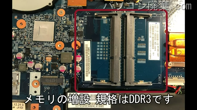 G-TUNE P650SEに搭載されているメモリの規格はDDR3