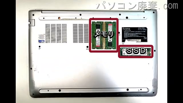 iiyama STYLE N131BU IStNxi-13FH052-i7-HMESを背面から見た時のメモリ・ハードディスクの場所