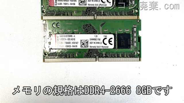 iiyama STYLE N131BU IStNxi-13FH052-i7-HMESに搭載されているメモリの規格はDDR4-2666