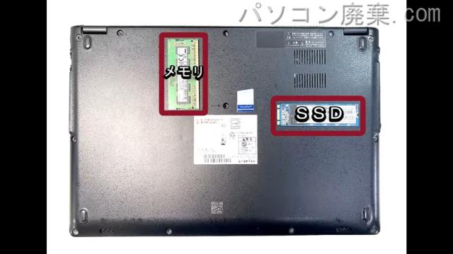 LIFEBOOK U937/R FMVU09001を背面から見た時のメモリ・ハードディスクの場所