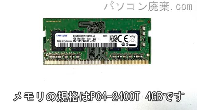 LIFEBOOK U937/R FMVU09001に搭載されているメモリの規格はPC4-2400T