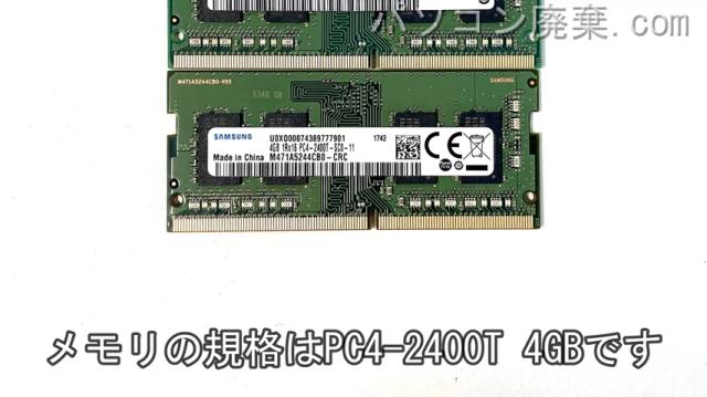 LIFEBOOK A5510/F FMVA88005に搭載されているメモリの規格はPC4-2400T