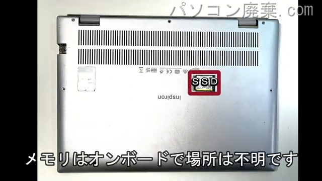 Inspiron 13 5310を背面から見た時のメモリ・ハードディスクの場所