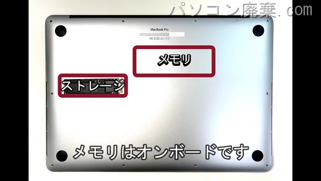 MacBook Pro  A1398 EMC 2909を背面から見た時のメモリ・ハードディスクの場所