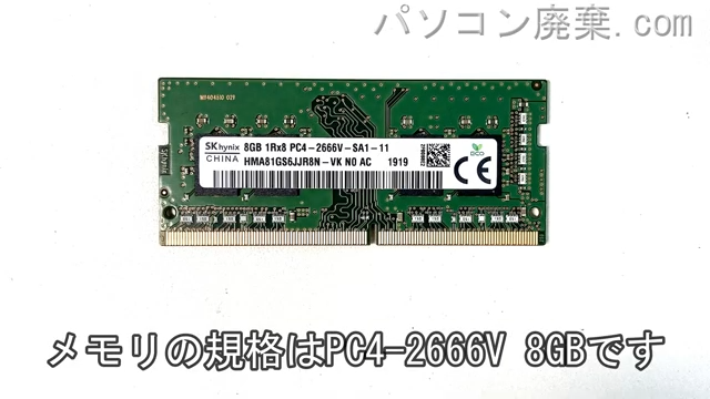 Pavilion Laptop 15-cu1006TUに搭載されているメモリの規格はPC4-2666V