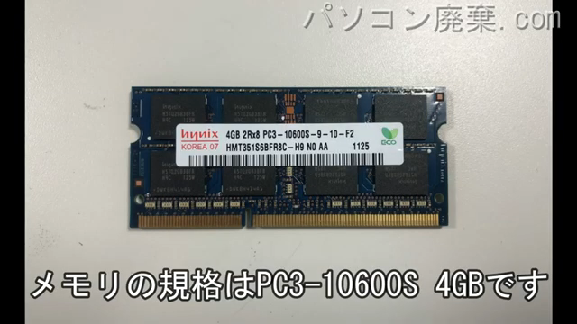INSPIRON N5110に搭載されているメモリの規格はPC3-10600S
