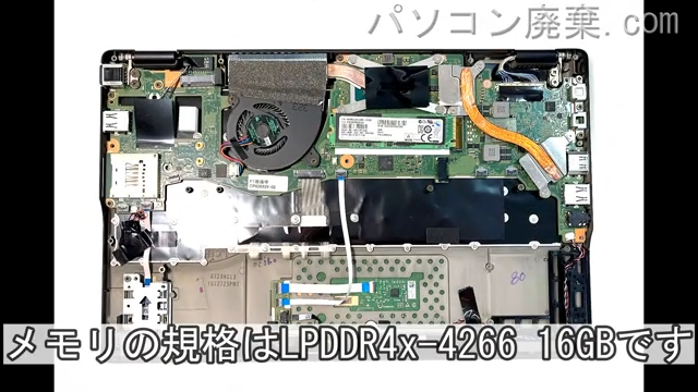 LIFEBOOK U9312/J FMVU44022のメモリの場所