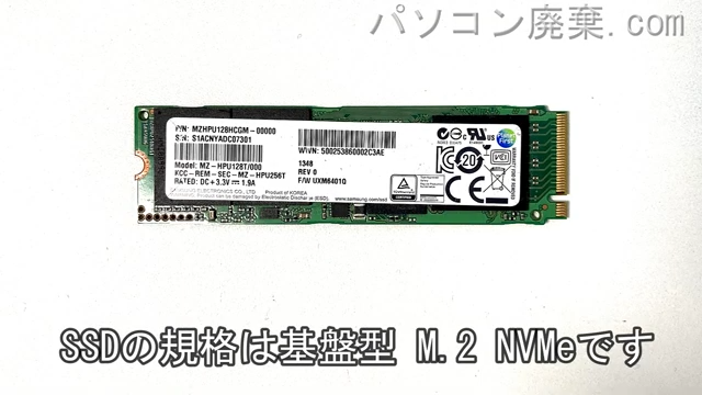 LIFEBOOK U9312/J FMVU44022搭載されているハードディスクはSSD(NVMe)です。