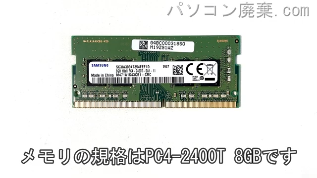 dynabook AZ65/GB PAZ65GB-BEPに搭載されているメモリの規格はPC4-2400T