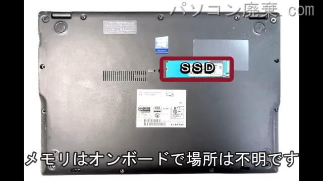 LIFEBOOK U9310/E FMVU32021を背面から見た時のメモリ・ハードディスクの場所