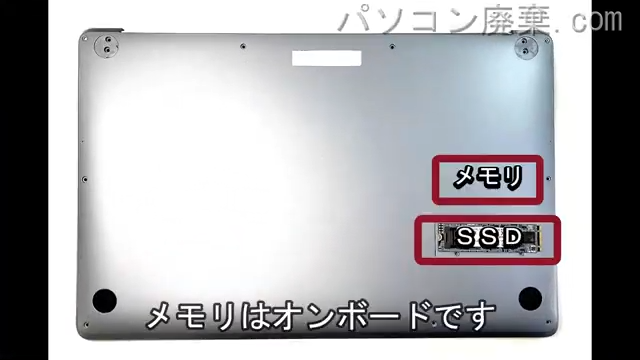GML-15-256-Pを背面から見た時のメモリ・ハードディスクの場所