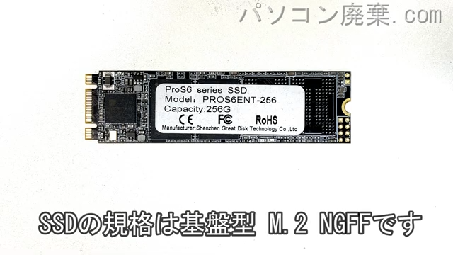 GML-15-256-P搭載されているハードディスクはSSD(NGFF)です。
