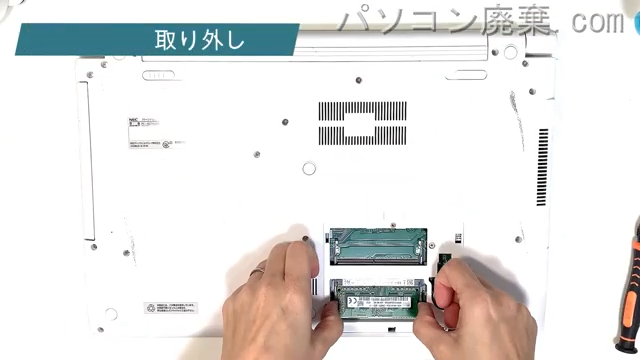 LAVIE PC-NS710JAW-Jのメモリの場所