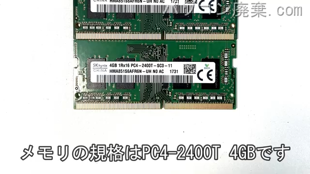 LAVIE PC-NS710JAW-Jに搭載されているメモリの規格はPC4-2400T