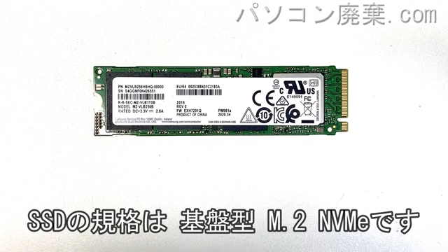 VAIO VJS122C11N搭載されているハードディスクはSSD(NVMe)です。