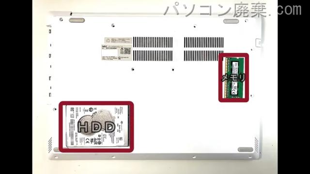 LAVIE PC-GN164RGAHを背面から見た時のメモリ・ハードディスクの場所