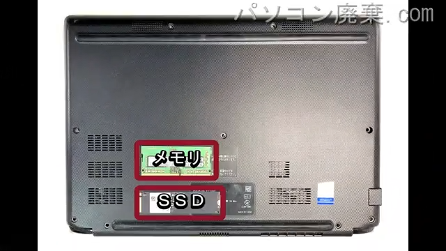 dynabook S73/HS A6SBHSF8D211を背面から見た時のメモリ・ハードディスクの場所