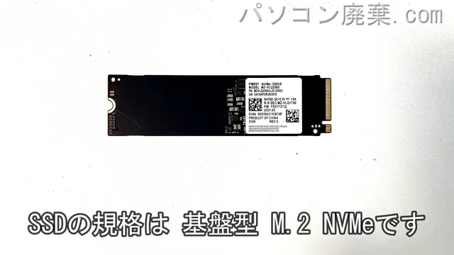 dynabook S73/HS A6SBHSF8D211搭載されているハードディスクはSSD(NVMe)です。