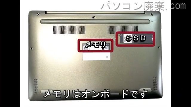 LIFEBOOK CH90/E3 FMVC90E3Kを背面から見た時のメモリ・ハードディスクの場所