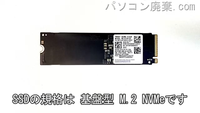 LIFEBOOK CH90/E3 FMVC90E3K搭載されているハードディスクはSSD(NVMe)です。