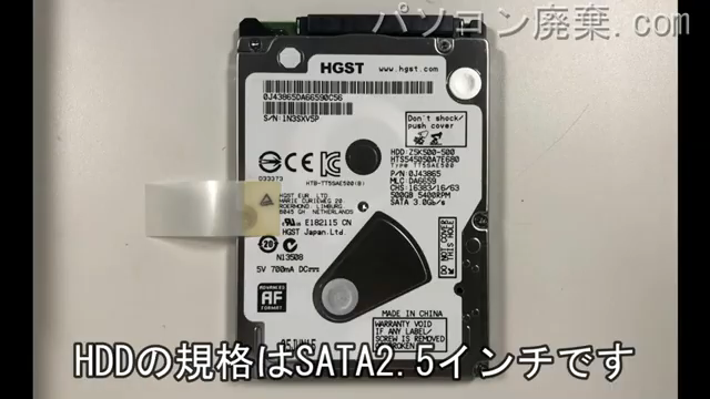 CF-LX5YDAQR搭載されているハードディスクは2.5インチ HDDです。